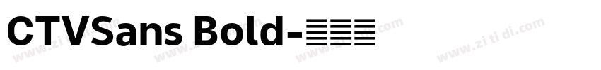 CTVSans Bold字体转换